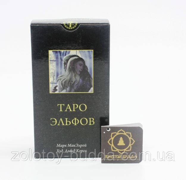 Таро Містерії Авалона